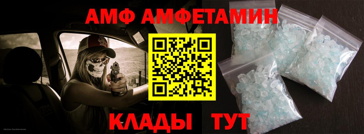 Троицк  АМФ  АМФЕТАМИН  Amphetamine Premium  Вход с VPN 