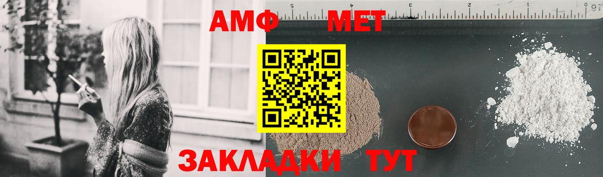 Амфетамин VHQ Троицк