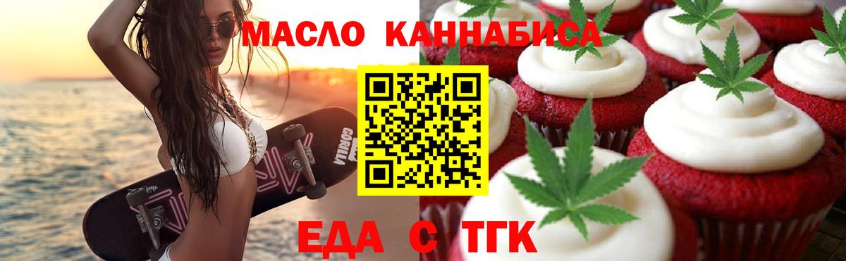 Cannafood марихуана  Вход с VPN  Троицк 