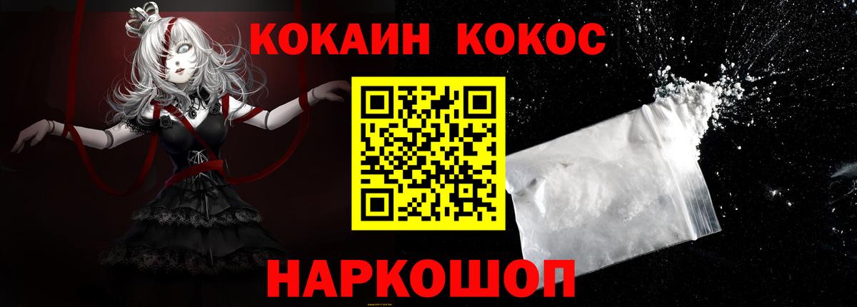 Кокаин  Вход с VPN  Троицк  Cocaine Перу  наркотики  Cocaine Боливия 