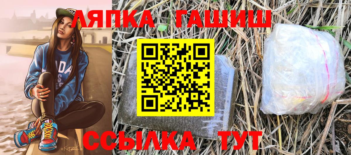 Троицк  Гашиш  Гашиш убойный  Вход с VPN  ГАШИШ AMNESIA HAZE 