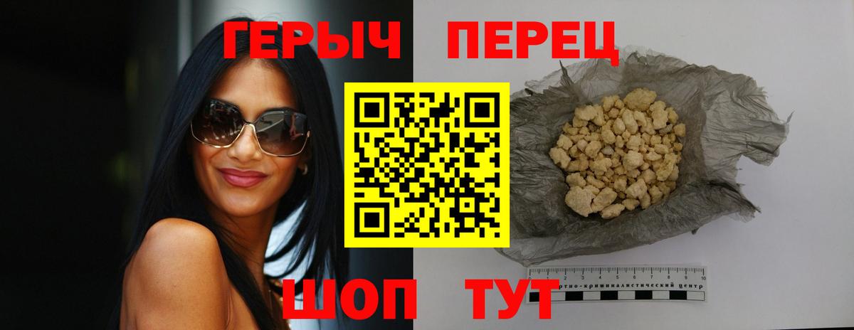 ГЕРОИН VHQ Троицк