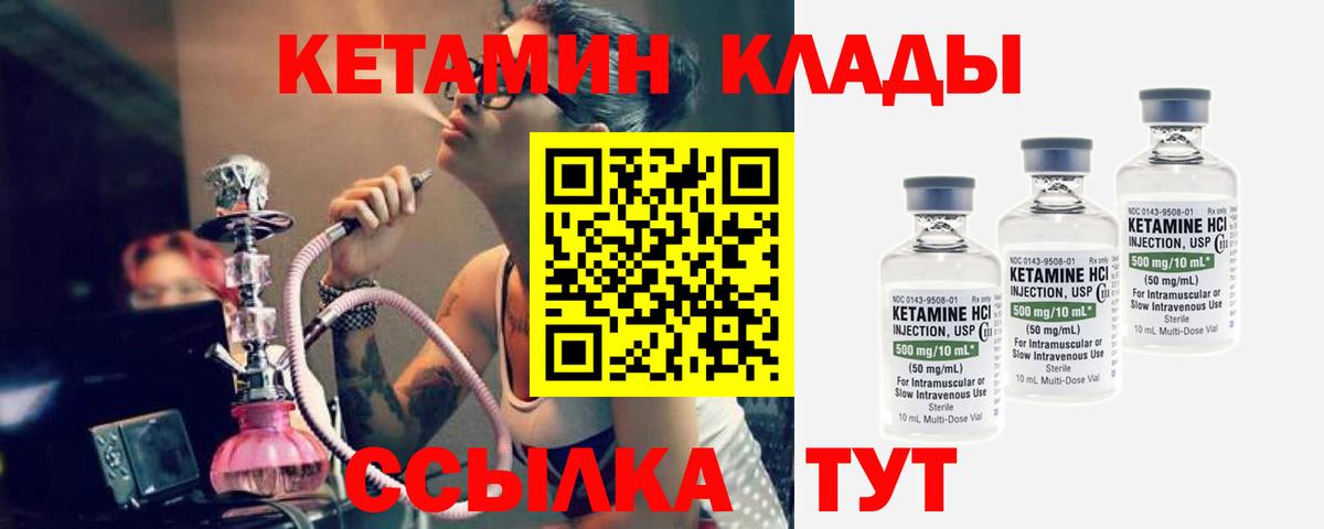 Кетамин ketamine  КЕТАМИН VHQ  Троицк  Вход с VPN 