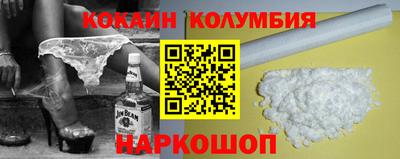 спайс Мариинск