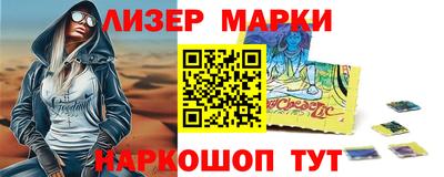 спайс Мариинск