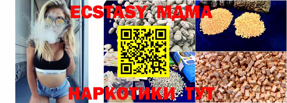 Троицк  MDMA crystal  Вход с VPN  MDMA  МДМА кристаллы 
