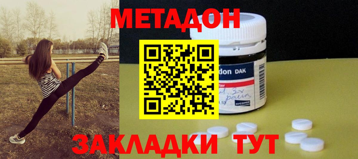 MEGA маркетплейс  Вход с VPN  Троицк  МЕТАДОН VHQ 