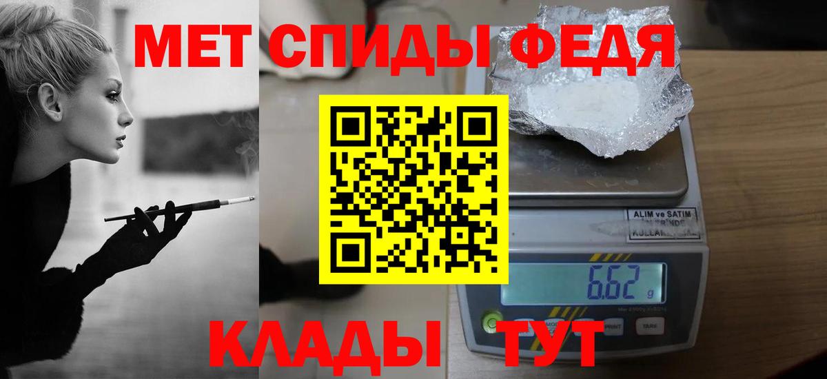 Метамфетамин Methamphetamine Троицк