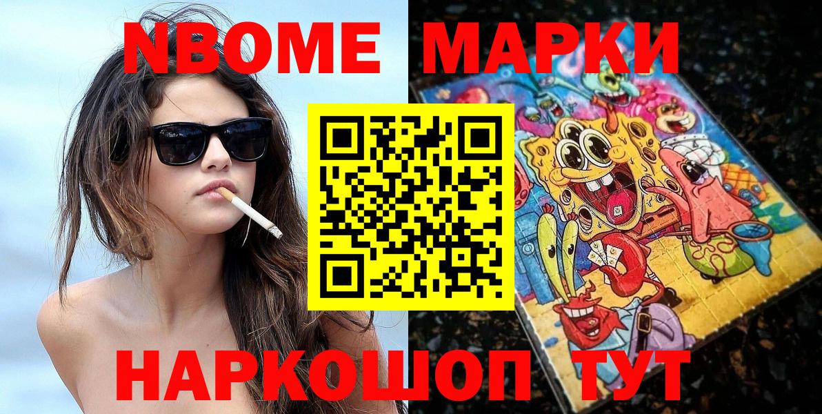 Наркотические марки 1,5мг  Вход с VPN  Наркотические марки  Наркотические марки 1,5мг  Троицк 