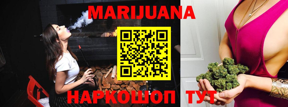 Каннабис сатива Троицк